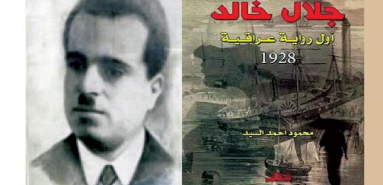 مائة عام من السرد… مائة عام من المفارقات العراقية المربكة