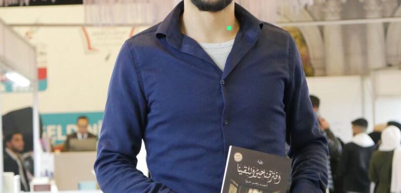 مرثية السوري الحديث – أحمد زاهر حوا